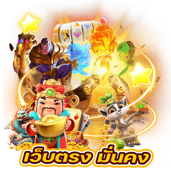 789betwayy-เว็บตรง